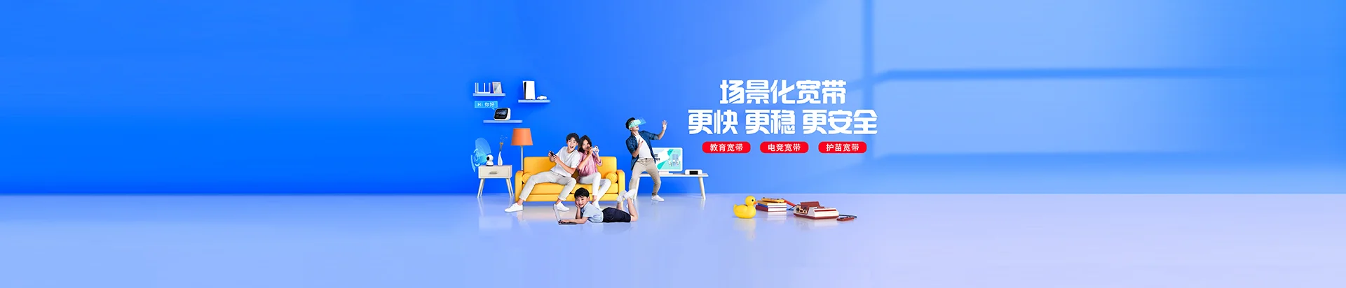 隆昌市移动宽带