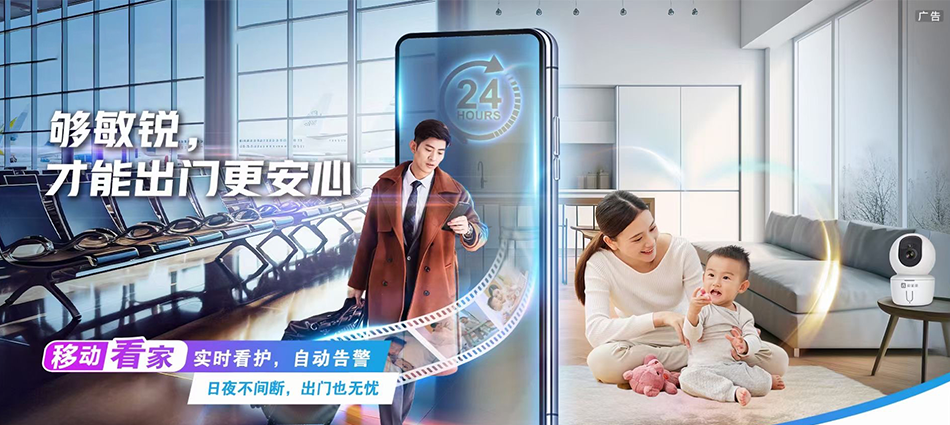 中国移动隆昌市移动宽带
