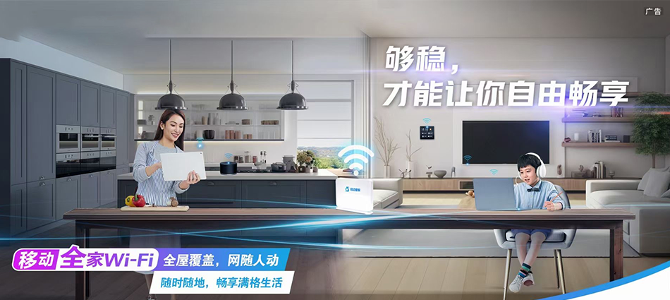 中国移动隆昌市移动宽带
