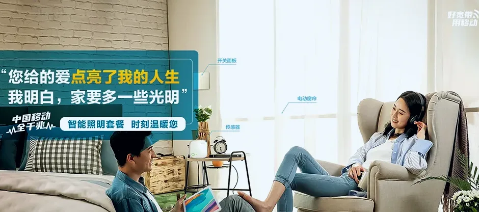 隆昌市隆昌市金鹅街道 移动宽带