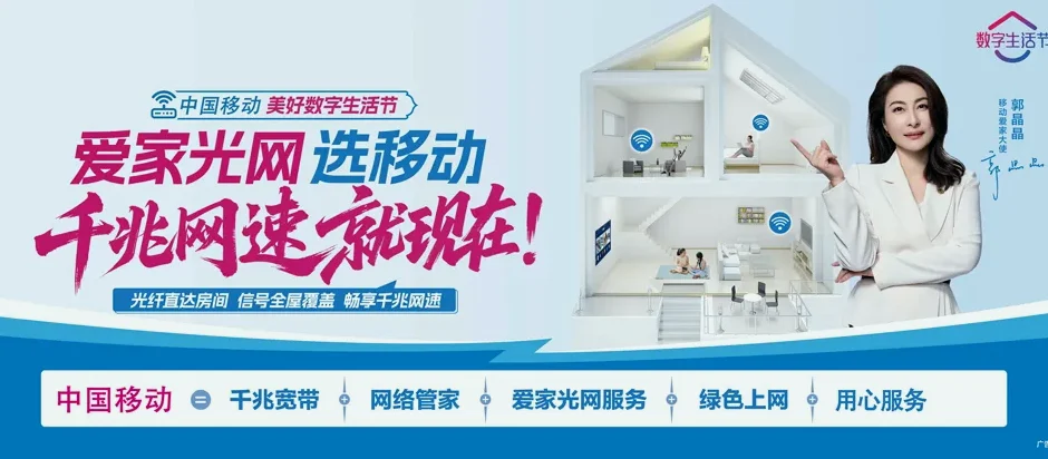 隆昌市隆昌市石碾镇 移动宽带
